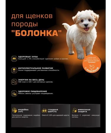 Quattro Blory puppy food with turkey 3 kg - Buy Online on GoSupps.com