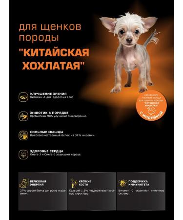 Quattro Feed for puppies Chinese crested with turkey 3 kg - Buy Online on GoSupps.com