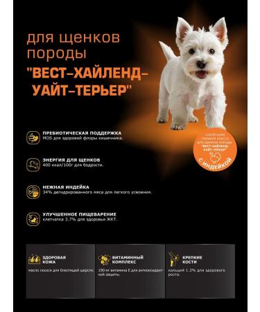 Quattro Feed for puppies West-Hayland-White Terrier with turkey 800 grams - Buy Online on GoSupps.com