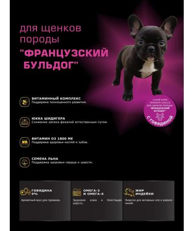 Quattro Form for puppies French bulldog with beef 12 kg - Buy Online on GoSupps.com