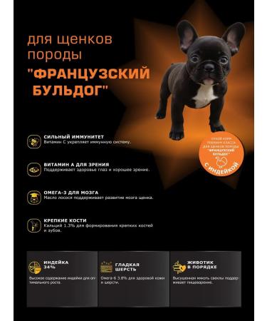Quattro Feed for puppies French bulldog with turkey 12 kg - Buy Online on GoSupps.com