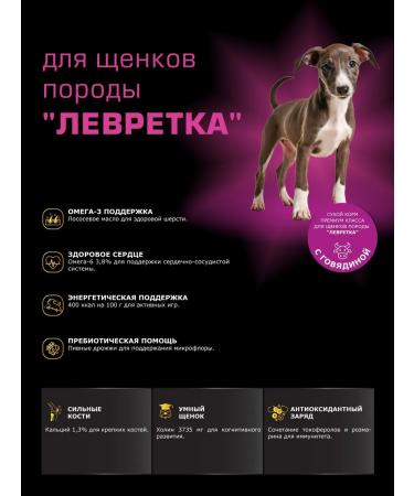 Quattro Feed for puppies leurate with beef 3 kg - Buy Online on GoSupps.com