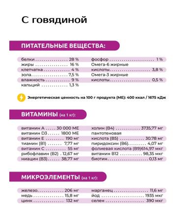 Quattro Feed for puppies of small breeds with beef 800 grams - Buy Online on GoSupps.com