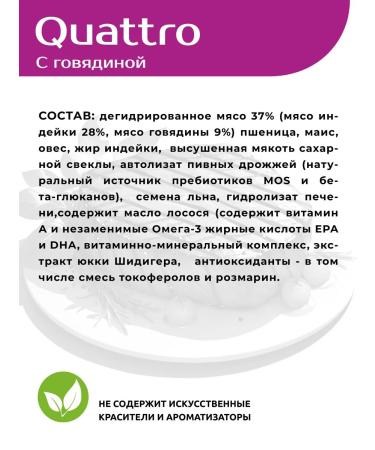 QUATTRO Feed for puppies of small breeds with beef 3 kg - Buy Online on GoSupps.com