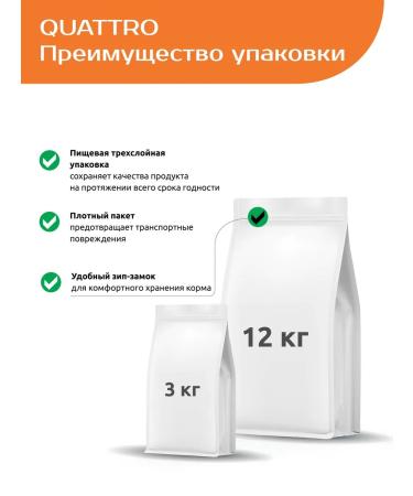 QUATTRO Feed for small breed puppies with turkey 3 kg - Buy Online on GoSupps.com