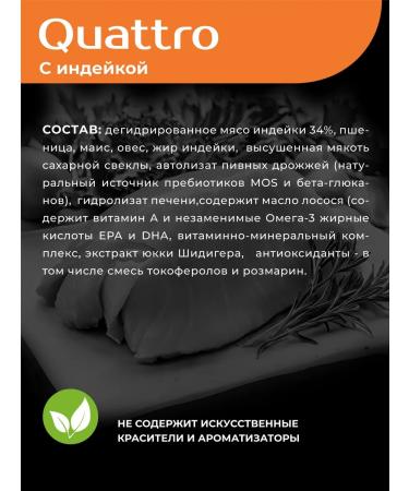 Quattro Feed for puppies is a miniature bull terrier with a turkey 12 kg - Buy Online on GoSupps.com