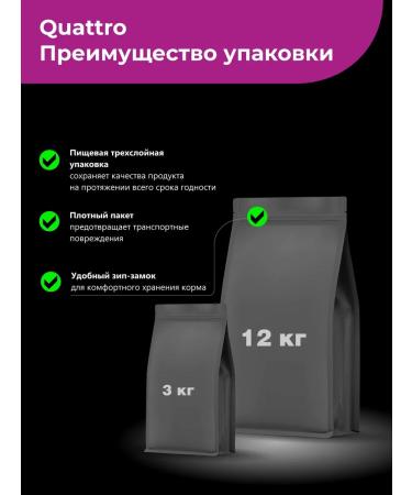 Quattro Affenpincher's food for puppies with beef 12 kg - Buy Online on GoSupps.com