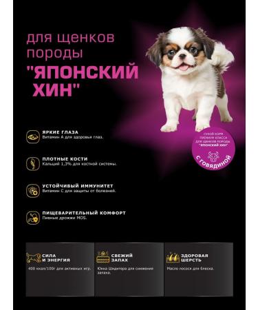 Quattro Feed for puppies Japanese Khin with beef 12 kg - Buy Online on GoSupps.com