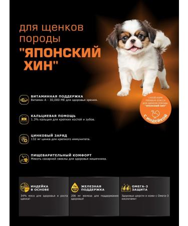 Quattro Feed for puppies Japanese Khin with turkey 12 kg - Buy Online on GoSupps.com