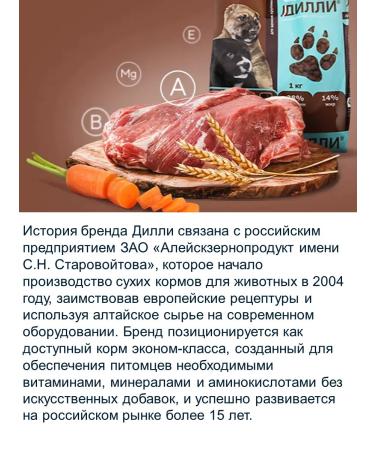 DILLY Dry food for large -breed puppies 14 kg - Buy Online on GoSupps.com
