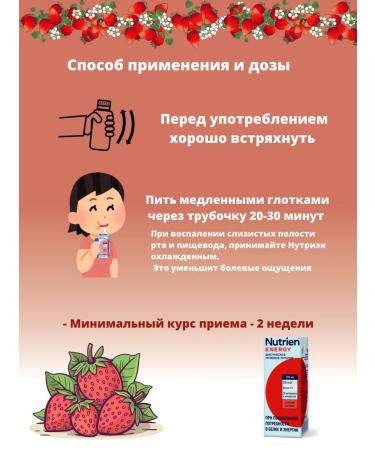 Nutrien Nutrians Standard with the taste of strawberries 200ml-2pcs - Buy Online on GoSupps.com