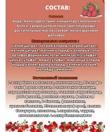 Nutrien Nutrians Standard with the taste of strawberries 200ml-4pcs - Buy Online on GoSupps.com