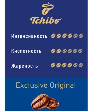 TCHIBO Coffee in Chibo EXCLUSIVE Original 1kg - Buy Online on GoSupps.com