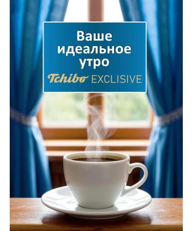 TCHIBO Coffee in Chibo EXCLUSIVE Original 1kg - Buy Online on GoSupps.com