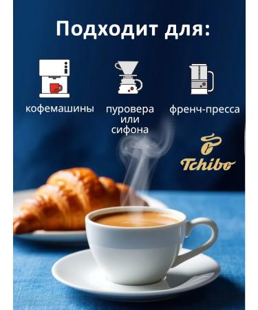 TCHIBO Coffee in Chibo EXCLUSIVE Original 1kg - Buy Online on GoSupps.com