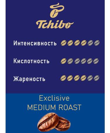 TCHIBO Coffee in Chibo EXCLUSIVE MEDIUM ROAST 1KG - Buy Online on GoSupps.com