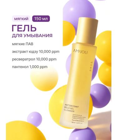 Amijoli Soft washing gel with a yuzu and resveratrol 150ml