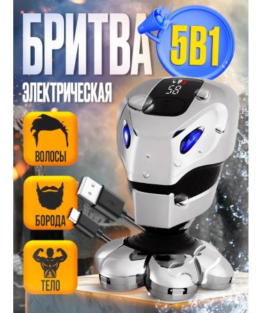 Male Electric Britter for face 5 in 1