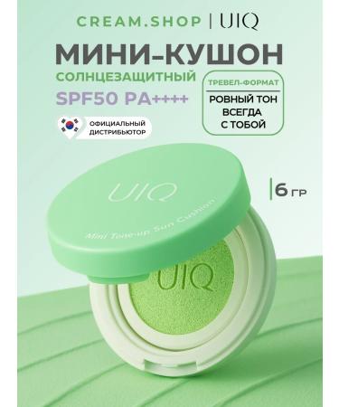 UIQ SPF Kushon Facial Cream SPF 50 Green Korea
