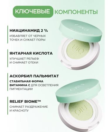 UIQ SPF Kushon Facial Cream SPF 50 Green Korea - Buy Online on GoSupps.com