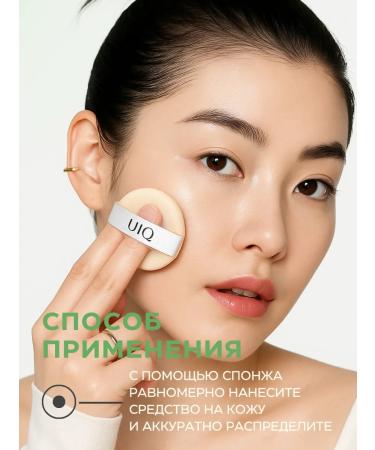 UIQ SPF Kushon Facial Cream SPF 50 Green Korea - Buy Online on GoSupps.com