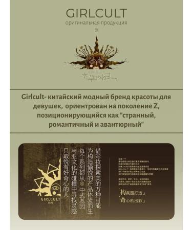 Girlcult Blush b03 iced red bean - Buy Online on GoSupps.com