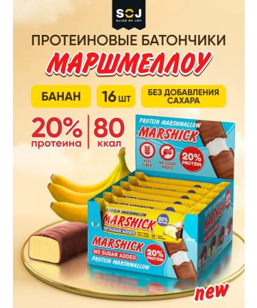 SOJ Marshmallow protein bars with a banana 16 pcs Marshik