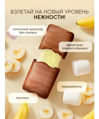 SOJ Marshmallow protein bars with a banana 16 pcs Marshik - Buy Online on GoSupps.com