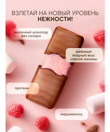 SOJ Protein Batonchiki Marshmallow with raspberry 16 pcs Marshik - Buy Online on GoSupps.com