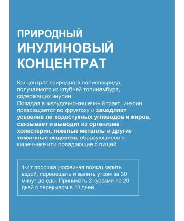 Siberian immunity For the intestines peak - Buy Online on GoSupps.com