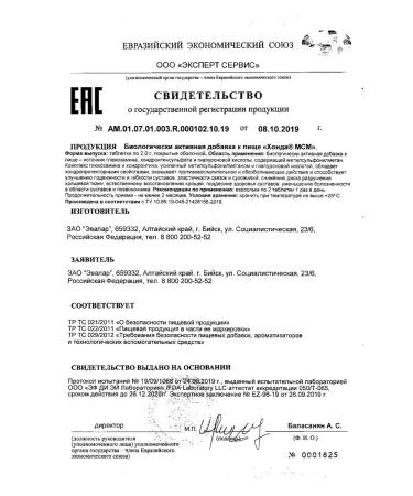 Evalar Honda MSM tablets P about 2g 60pc -1 units - Buy Online on GoSupps.com