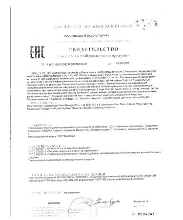 Vitakids Vitamin C ONELSIN PASTICA 2G 60pc -1 UP - Buy Online on GoSupps.com