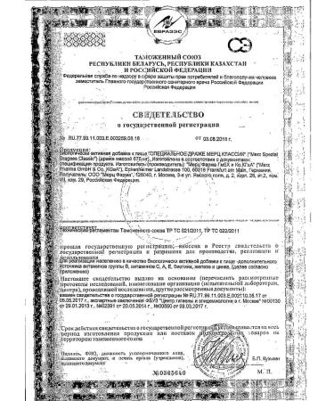 Merz Special dragee 668.9 mg 60pcs -1 units - Buy Online on GoSupps.com