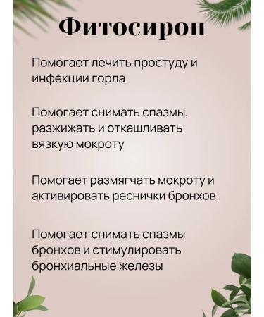Health from Siberia Vitamamama Family Phytosirop - Buy Online on GoSupps.com
