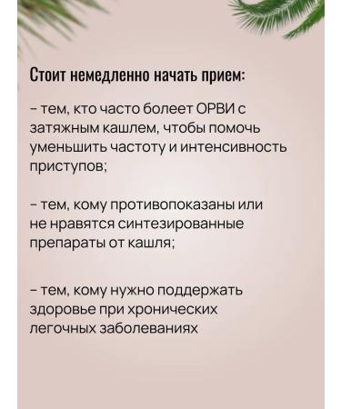 Health from Siberia Vitamamama Family Phytosirop - Buy Online on GoSupps.com