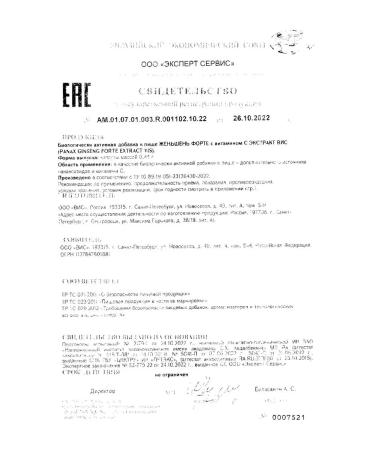 ViS Ginseng Fort with vitamin C 0.44g 30pc -2 units - Buy Online on GoSupps.com