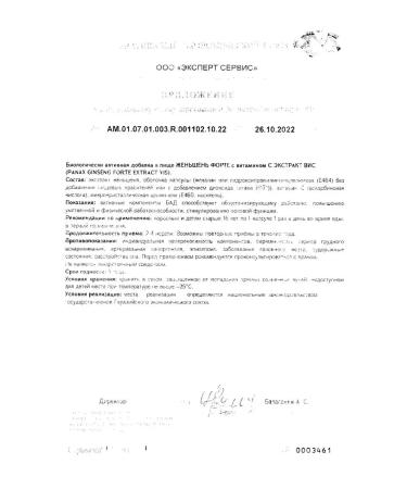 ViS Ginseng Fort with vitamin C 0.44g 30pc -2 units - Buy Online on GoSupps.com