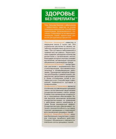 Joint Hel -Balm tissue with a Sablen 125ml - 1 pcs - Buy Online on GoSupps.com