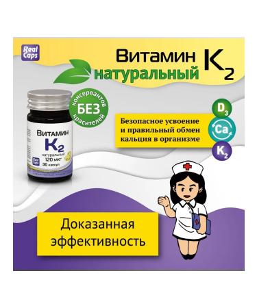 Real Caps Vitamin K2 Natural RealCaps Capsules 570mg 30pc -1 UC - Buy Online on GoSupps.com