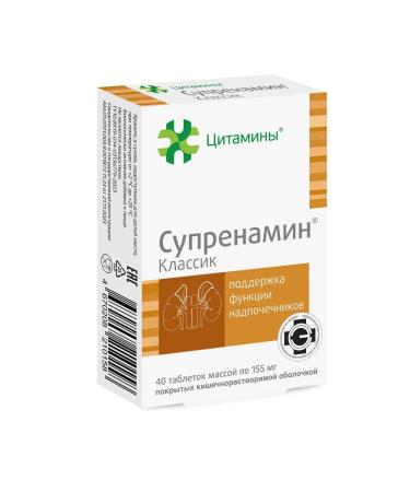 cytamins Suprenam Classic tablet 155 mg 40pcs -1 units