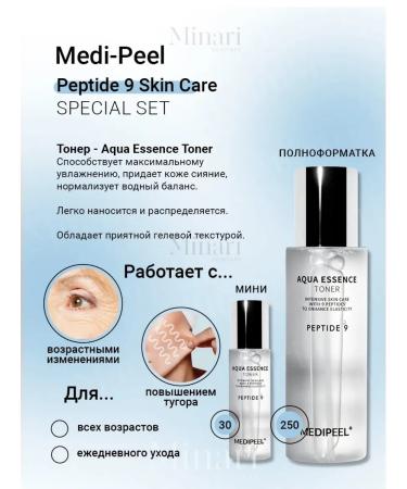Medi peel A set of cosmetics of Korea anti -aging - Buy Online on GoSupps.com