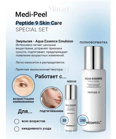 Medi peel A set of cosmetics of Korea anti -aging - Buy Online on GoSupps.com