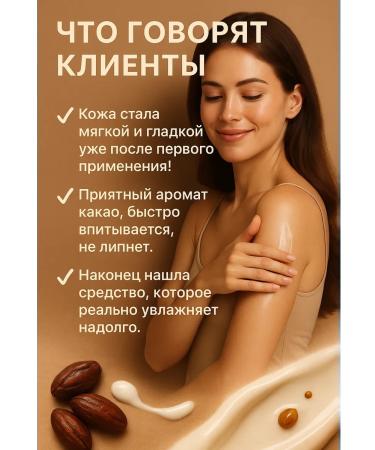 VIVOLIFE Body lotion with cocoa moisturizing 200 ml - Buy Online on GoSupps.com