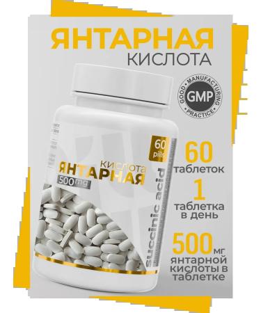 PillMill Amber acid 500 mg