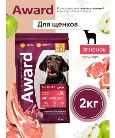 AWARD Dry food for the All Breed Puppy Puppy lamb 2 kg