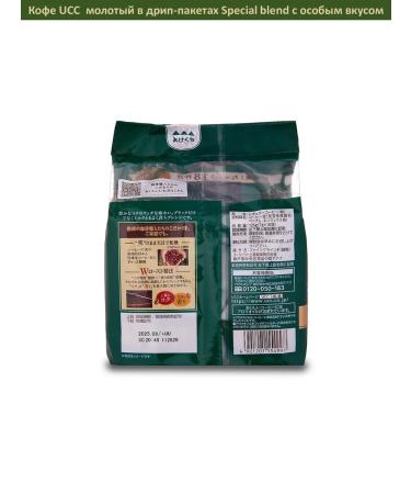 UCC Ground Coffee Special Blend in drip packages Special taste 18*7g - Buy Online on GoSupps.com