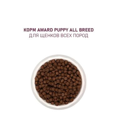 AWARD Dry food for All Breed Puppy puppies with lamb 800 g - Buy Online on GoSupps.com