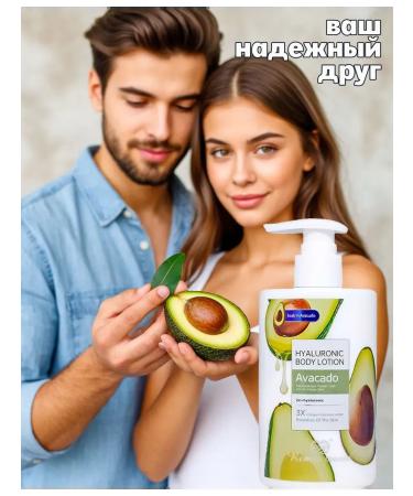 Father Frost Moisturizing nutritious milk. avocado