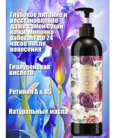 Father Frost Moisturizing milk for the body. The aroma of Irisa - Buy Online on GoSupps.com