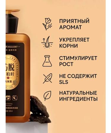 Father Frost Shampoo from falling out and for hair growth - Buy Online on GoSupps.com